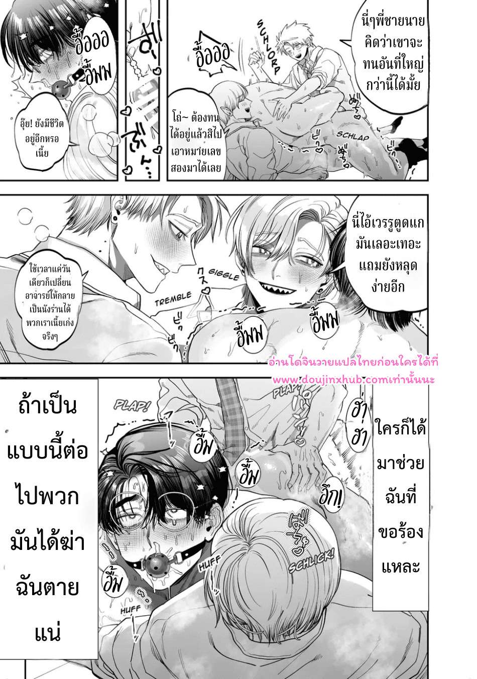 อาจารย์ช่วยสอนพวกผมทีนะครับ